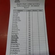 ส้มตำเจ๊โส