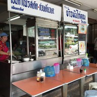 ก๋วยเตี๋ยวแคะ ข้าวมันไก่โกเฮง