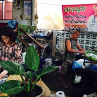 คุณนุช ขนมถ้วยมะพร้าวอ่อน