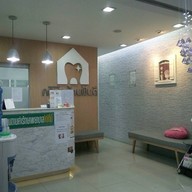 คลินิกบ้านฟันดี