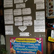 ครัวพอเพียง@บ่อสร้าง