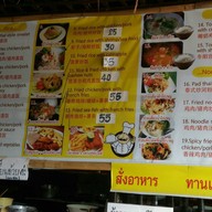 ครัวพอเพียง@บ่อสร้าง