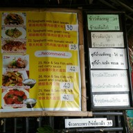 ครัวพอเพียง@บ่อสร้าง