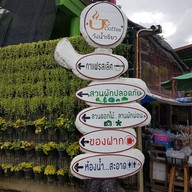 หน้าร้าน Jc Coffee