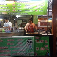 ผัดไทยรสทิพย์