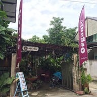หน้าร้าน แอมริต้า การ์เด้น / amrita garden