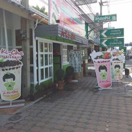 หน้าร้าน A-ki-cha (ชานมไข่มุก เมืองกาญจน์) ปากแพรก