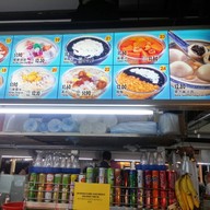หน้าร้าน Whampoa Hawker Centre