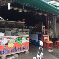 หน้าร้าน ครัวลาวแสนแซบ UdonThani