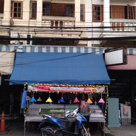 หน้าร้าน ปลาหมึกสดย่างสันติธรรม