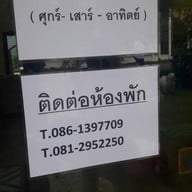 กาแฟบ้านคุณหมอ