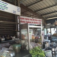 บรรยากาศ ก๋วยเตี๋ยวหมูสับ อาแปะ หน้า รร นายร้อย สามพราน