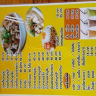 ก๋วยเตี๋ยวเมืองแป๊ะ & มิสเตอร์ชาชัก