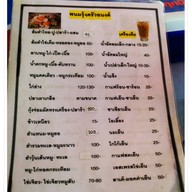 ครัวอนงค์(เจ้าเก่า)