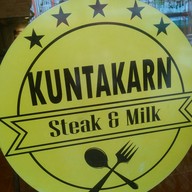 กันตกานต์ นมสด ตลาดราตรี
