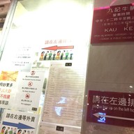 Kau Kee