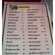 ครัวอนงค์(เจ้าเก่า)