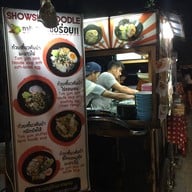 ก๋วยเตี๋ยวต้มยำ ข้าวกะเพรา อร่อยที่สุด ชายหาดชะอำ ชะอำ