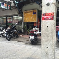 อาหารญี่ปุ่น Obentoya