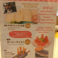 Towaki ชาบูคอลลาเจน