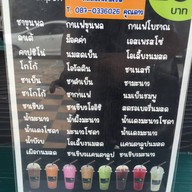 ชาขุนพล หนองยายบู่