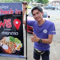 ส้มตำเชิงดอย