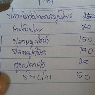 ปลาสาละวิน