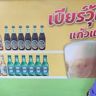 ส้มตำเชิงดอย