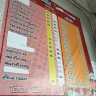 ร้านอาหาร คุณอู๋