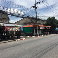 ร้านอาหาร คุณอู๋