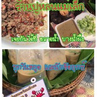 ปูหลนแม่เล็ก ตลาดน้ำ บางน้ำผึ้ง