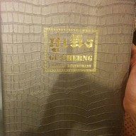 GU-CHERNG RESTAURANT ภัตตาคารอาหารจีน กู่เฉิง โรงแรมกรุงศรีริเวอร์