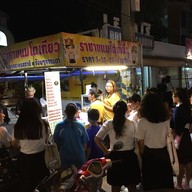 ราชาขนมโตเกียว บางแสน