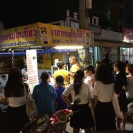 ราชาขนมโตเกียว บางแสน