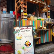 หน้าร้าน เดิน-กิน-ติม ตลาดจีนโบราณชากแง้ว