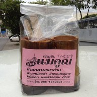 เจ้าแรก น้ำตาลสดแท้