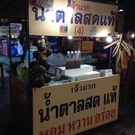 บรรยากาศ เจ้าแรก น้ำตาลสดแท้