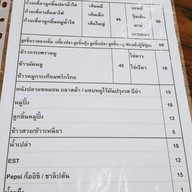 เป๋าเป่า เตี๋ยวลูกชิ้นเสวย
