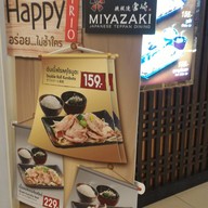 หน้าร้าน Miyazaki Japanese Teppan Dining ซีคอนสแควร์
