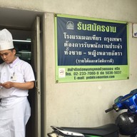 Jade Garden โรงแรมมณเฑียร