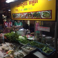 สมบูรณ์ ซีฟู๊ด