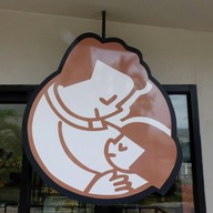 หน้าร้าน Half n' Half