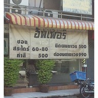 UPPER hair professional