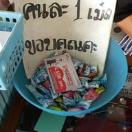 สุกี้ มธ.
