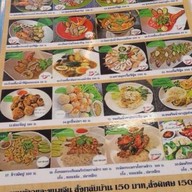 เย็นตาโฟกั้งแม่เจริญ -