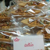 เมนูของร้าน Ufm Bakery House ราชวงศ์