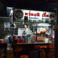 อร่อยดี เนื้อตุ๋น