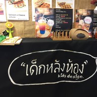 หน้าร้าน เด็กหลังห้อง