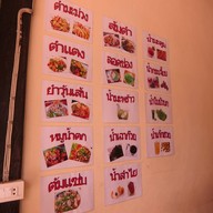สกลรสแซ่บ