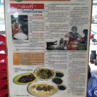 พังกี่ข้าวมันไก่